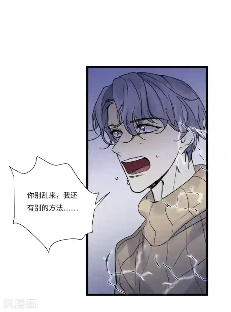 欧米茄档案最终话 PUA凶杀案10