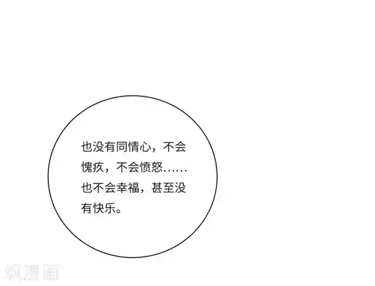 欧米茄档案最终话 PUA凶杀案10