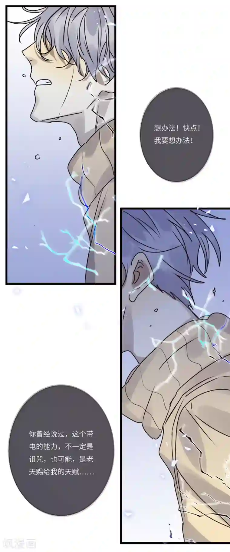 欧米茄档案最终话 PUA凶杀案10