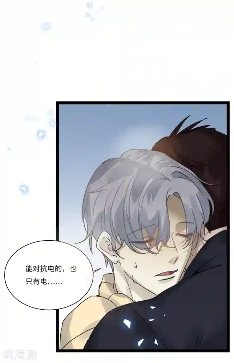 欧米茄档案最终话 PUA凶杀案10