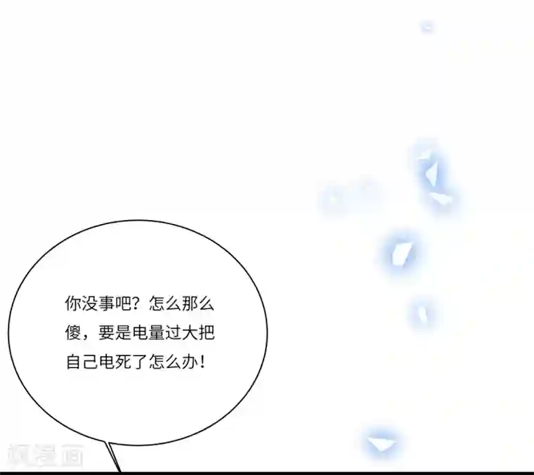 欧米茄档案最终话 PUA凶杀案10