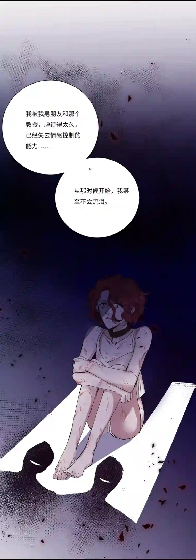 欧米茄档案最终话 PUA凶杀案10