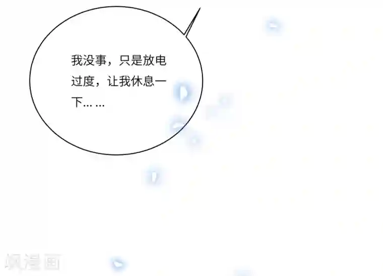 欧米茄档案最终话 PUA凶杀案10