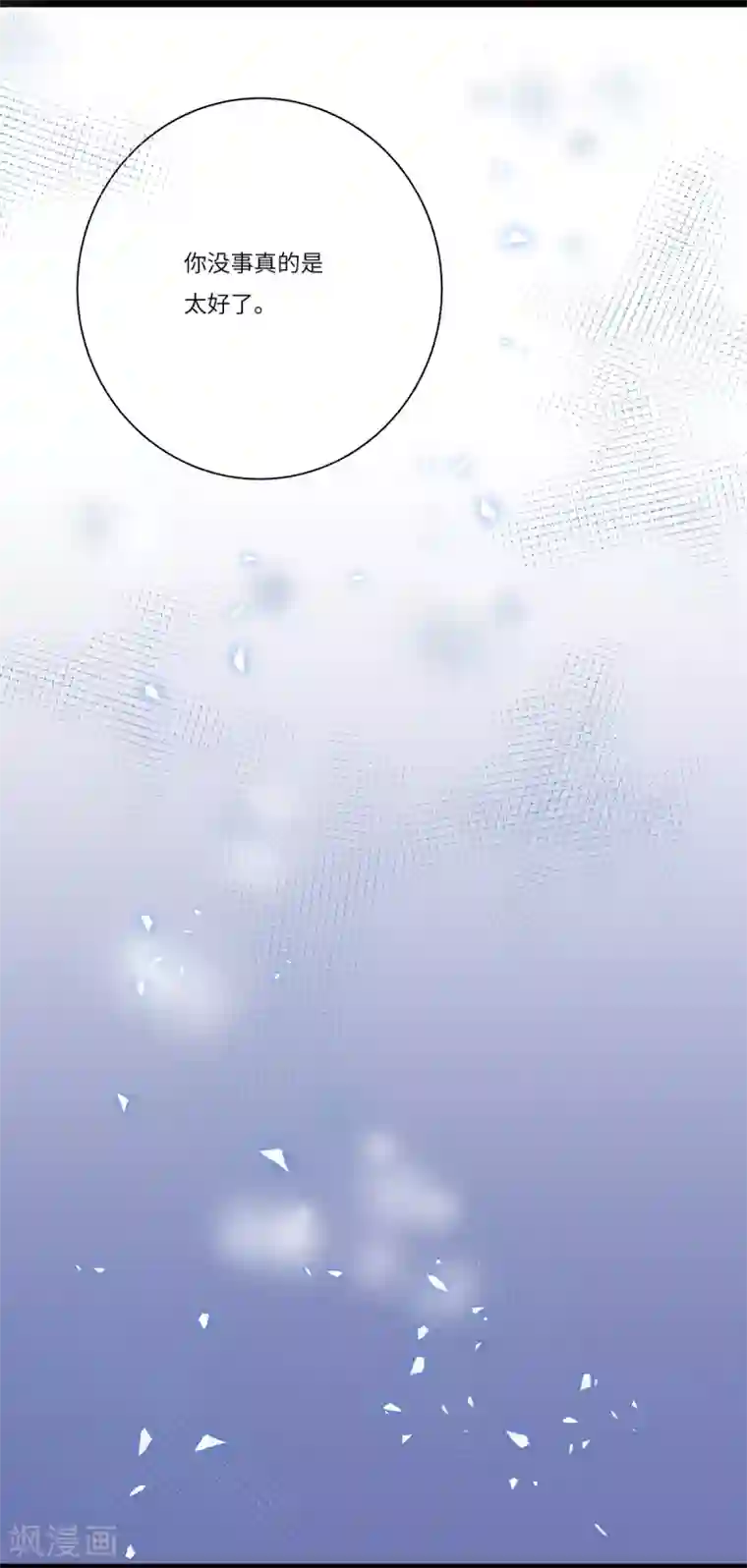 欧米茄档案最终话 PUA凶杀案10