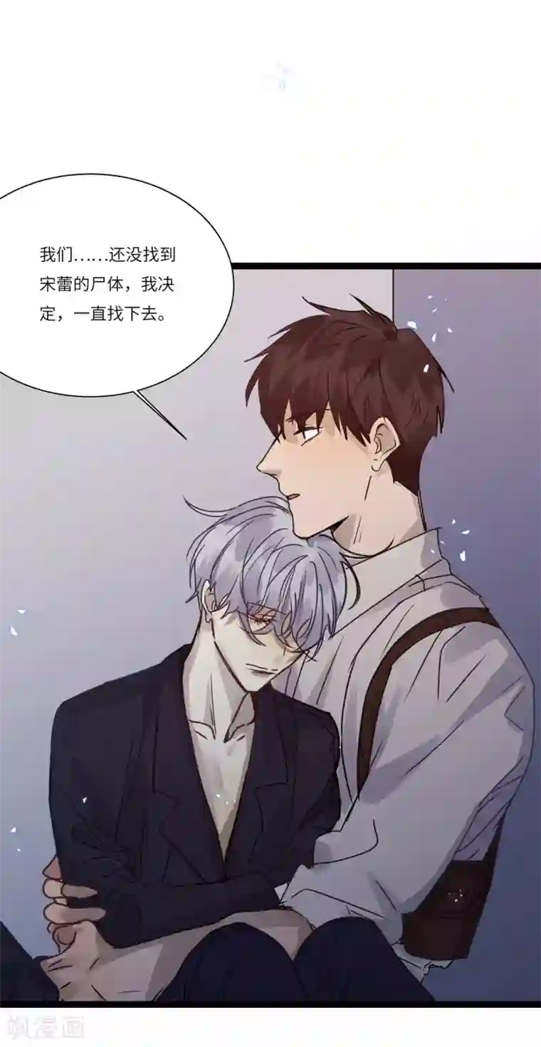 欧米茄档案最终话 PUA凶杀案10