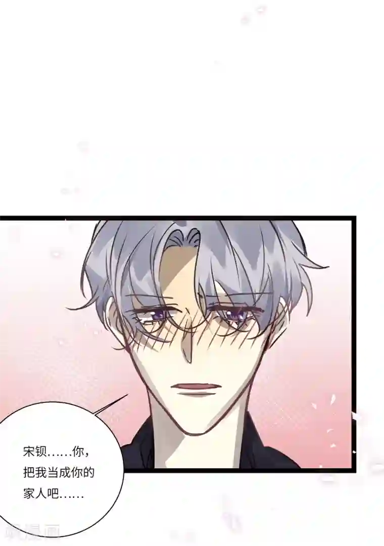 欧米茄档案最终话 PUA凶杀案10