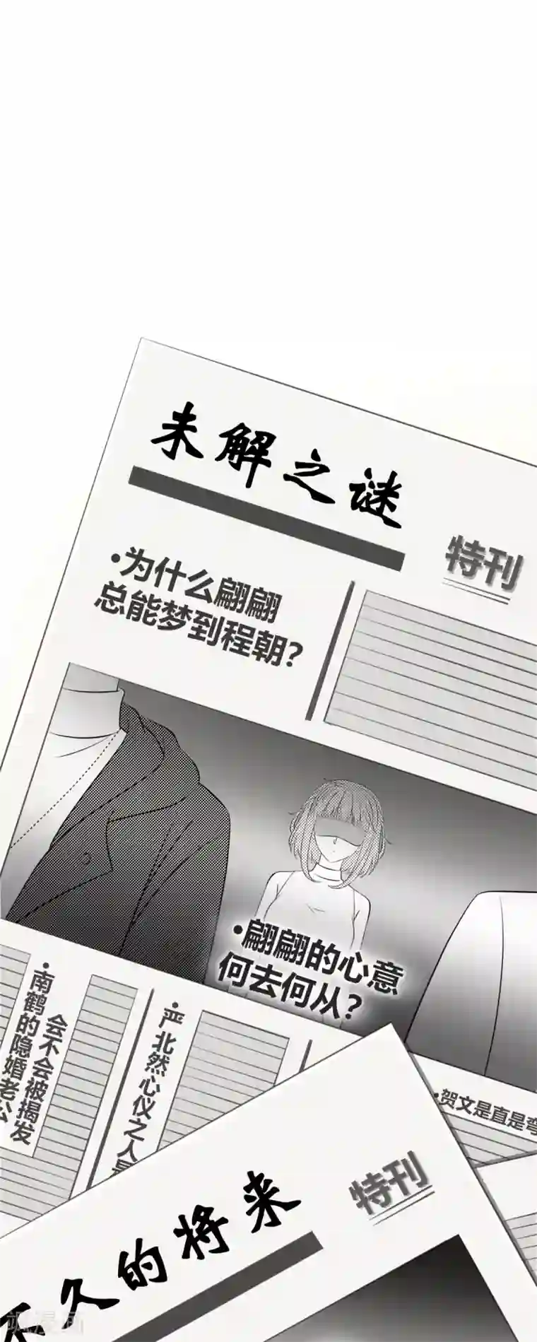 当红炸子鸡也追星公告 何翩翩请求添加你为好友