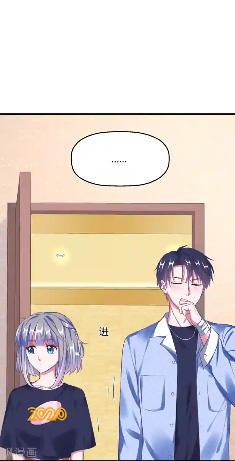 当红炸子鸡也追星第17话 要给程朝当助理了？