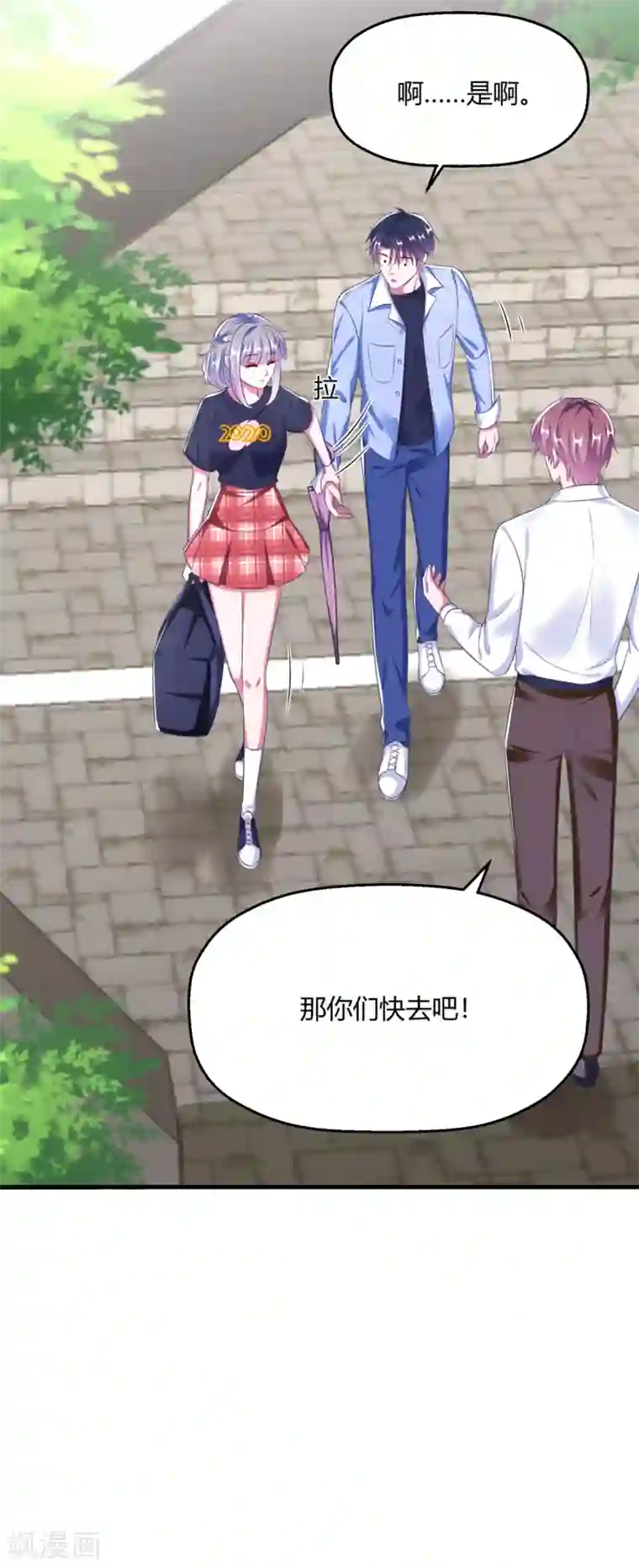 当红炸子鸡也追星第17话 要给程朝当助理了？