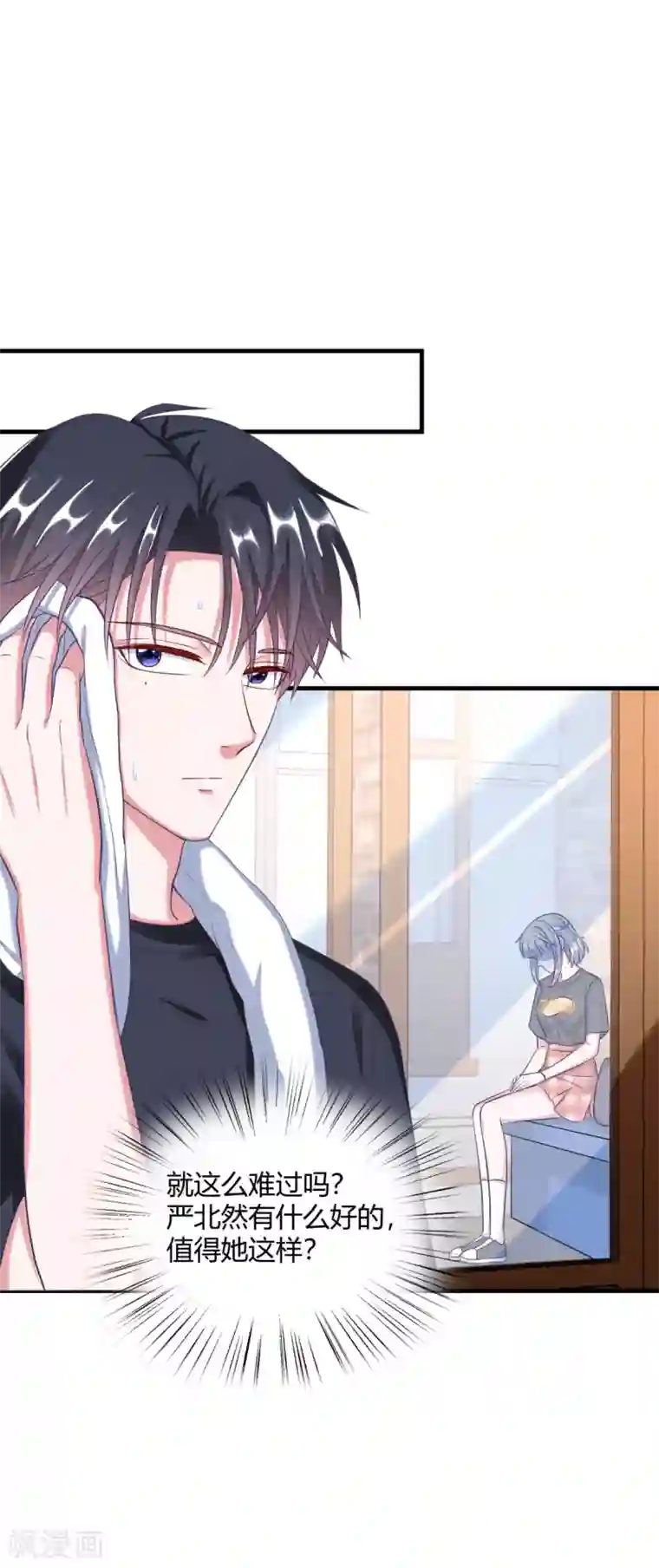 当红炸子鸡也追星第17话 要给程朝当助理了？