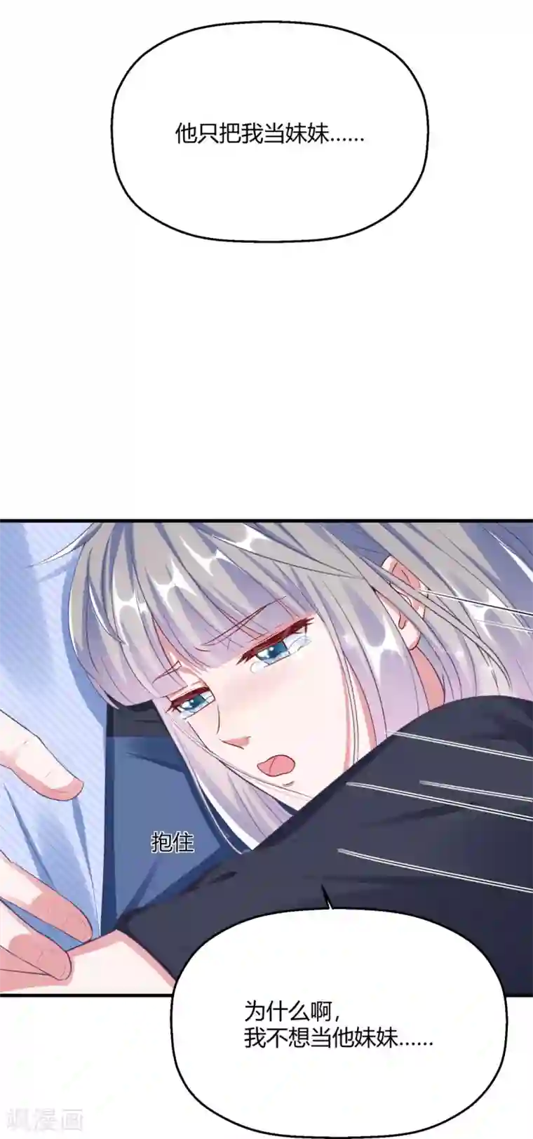 当红炸子鸡也追星第17话 要给程朝当助理了？