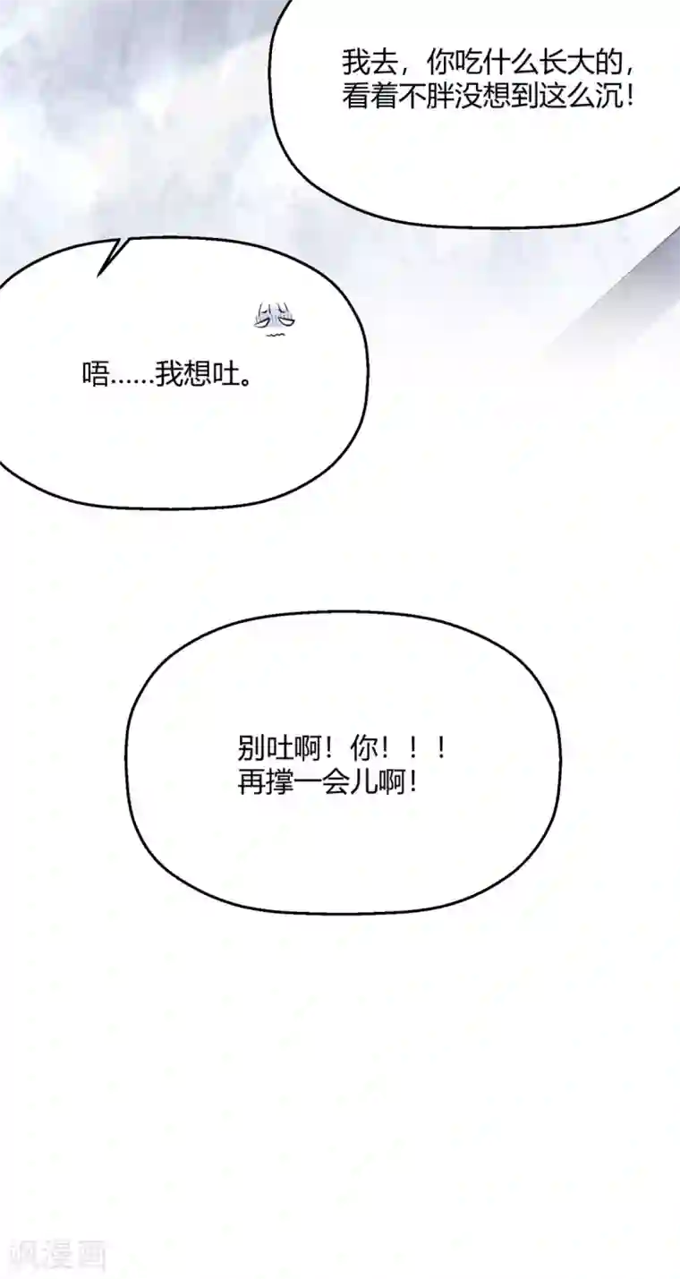 当红炸子鸡也追星第17话 要给程朝当助理了？