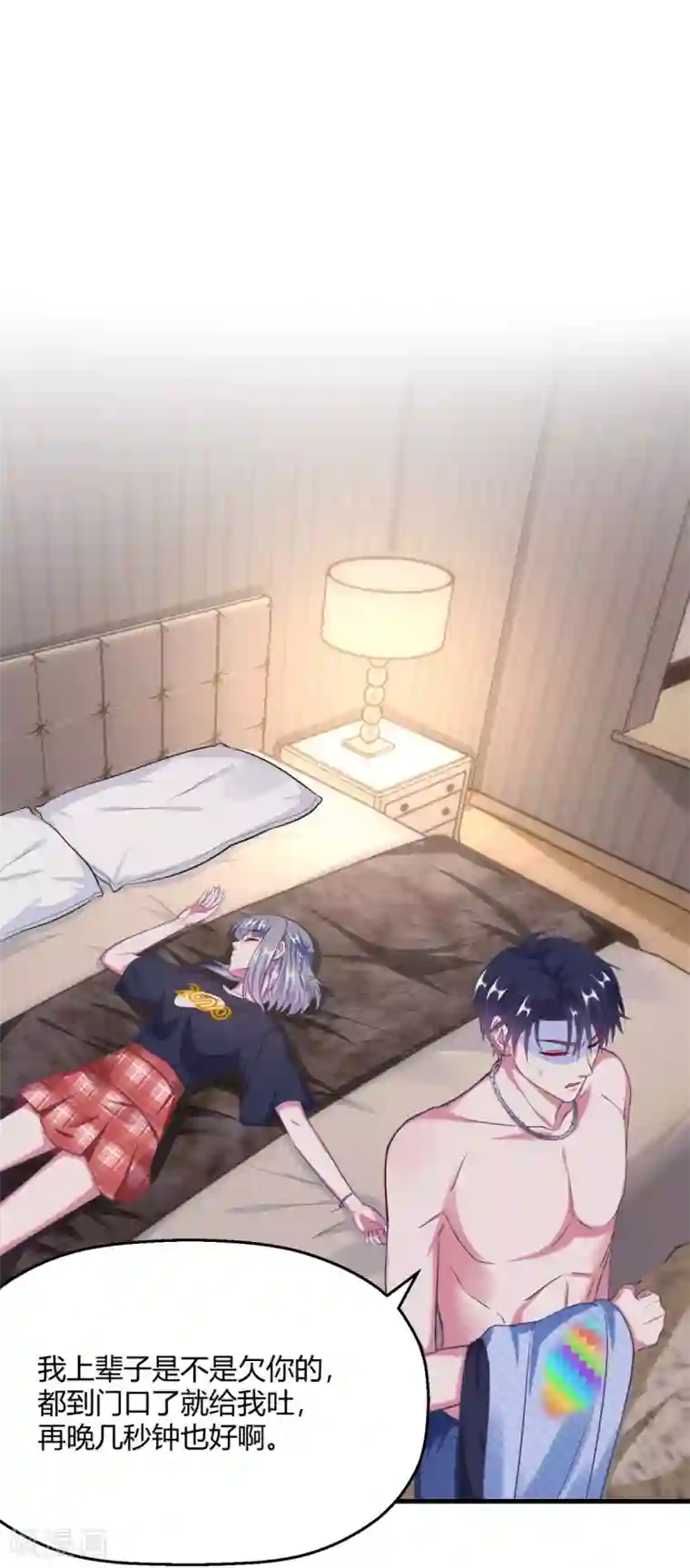 当红炸子鸡也追星第17话 要给程朝当助理了？