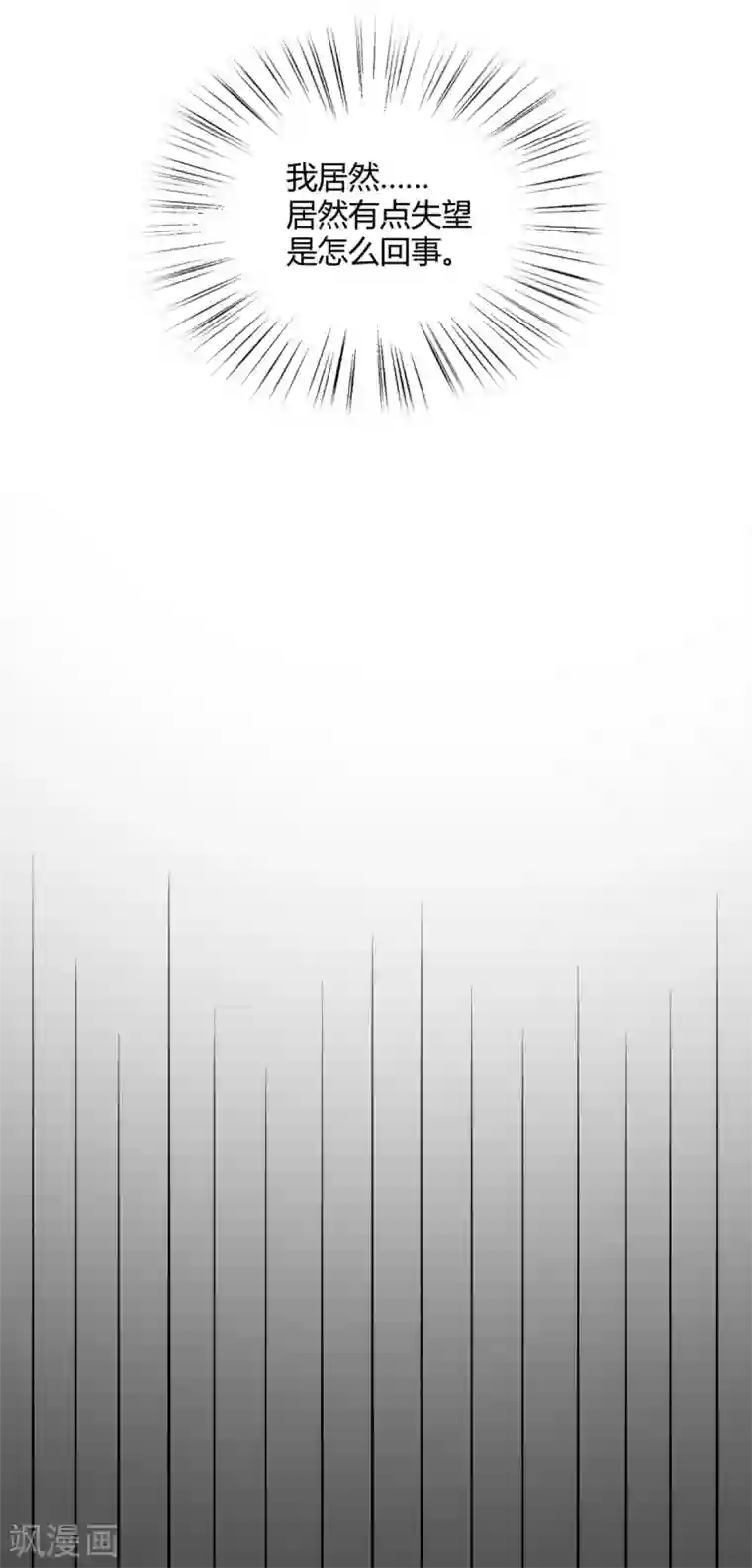 当红炸子鸡也追星第18话 程朝你那里好硬