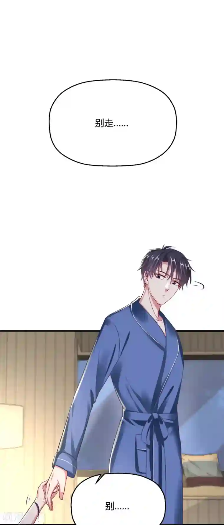 当红炸子鸡也追星第18话 程朝你那里好硬