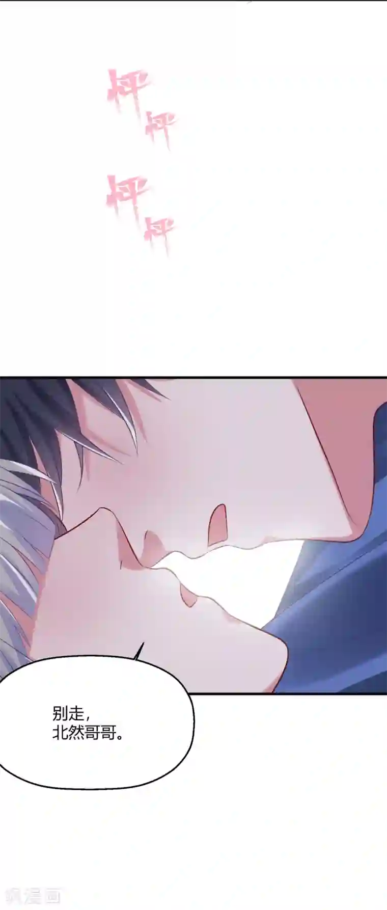 当红炸子鸡也追星第18话 程朝你那里好硬