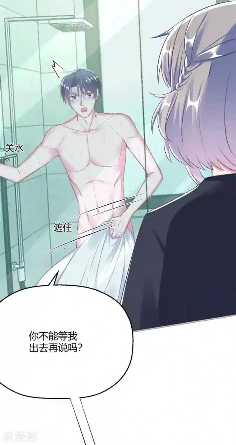 当红炸子鸡也追星第18话 程朝你那里好硬