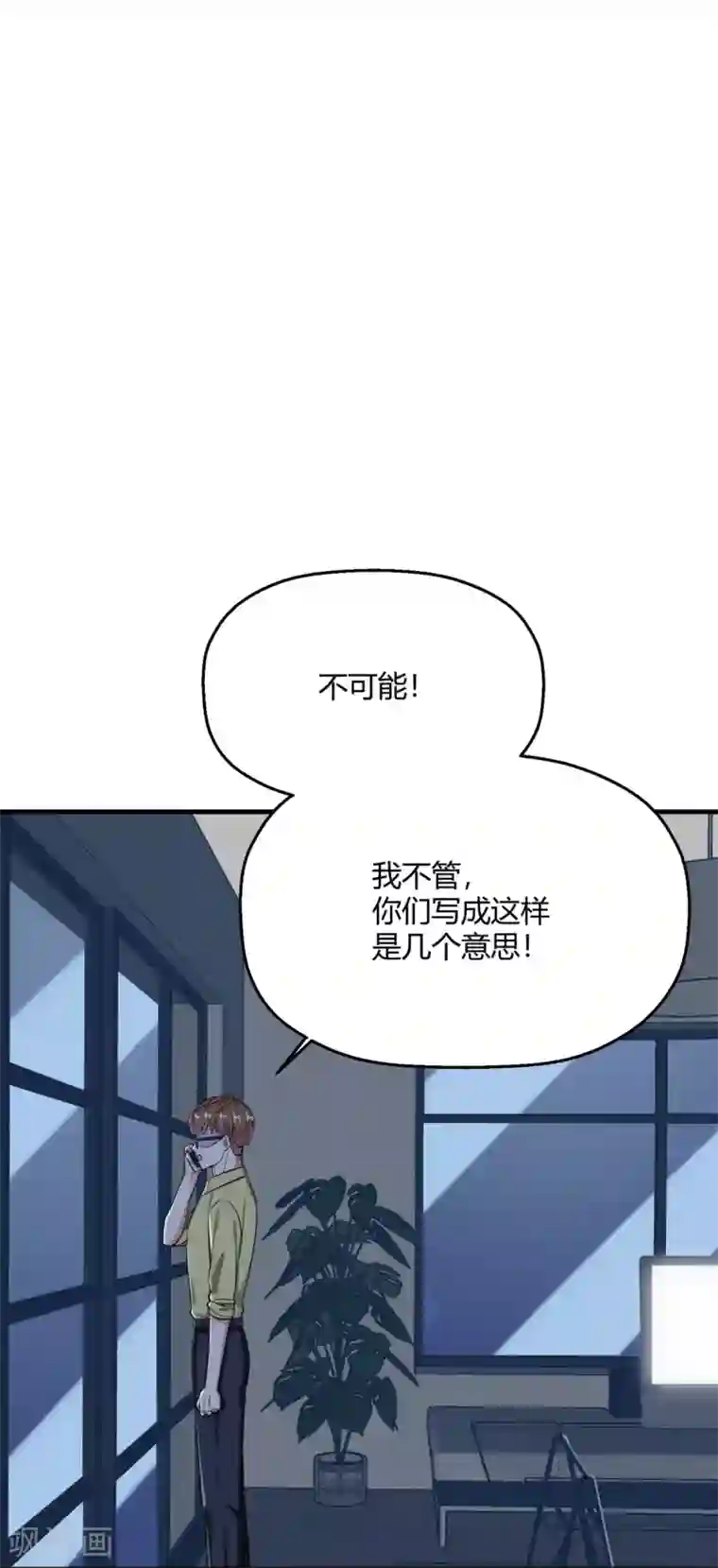 当红炸子鸡也追星第18话 程朝你那里好硬