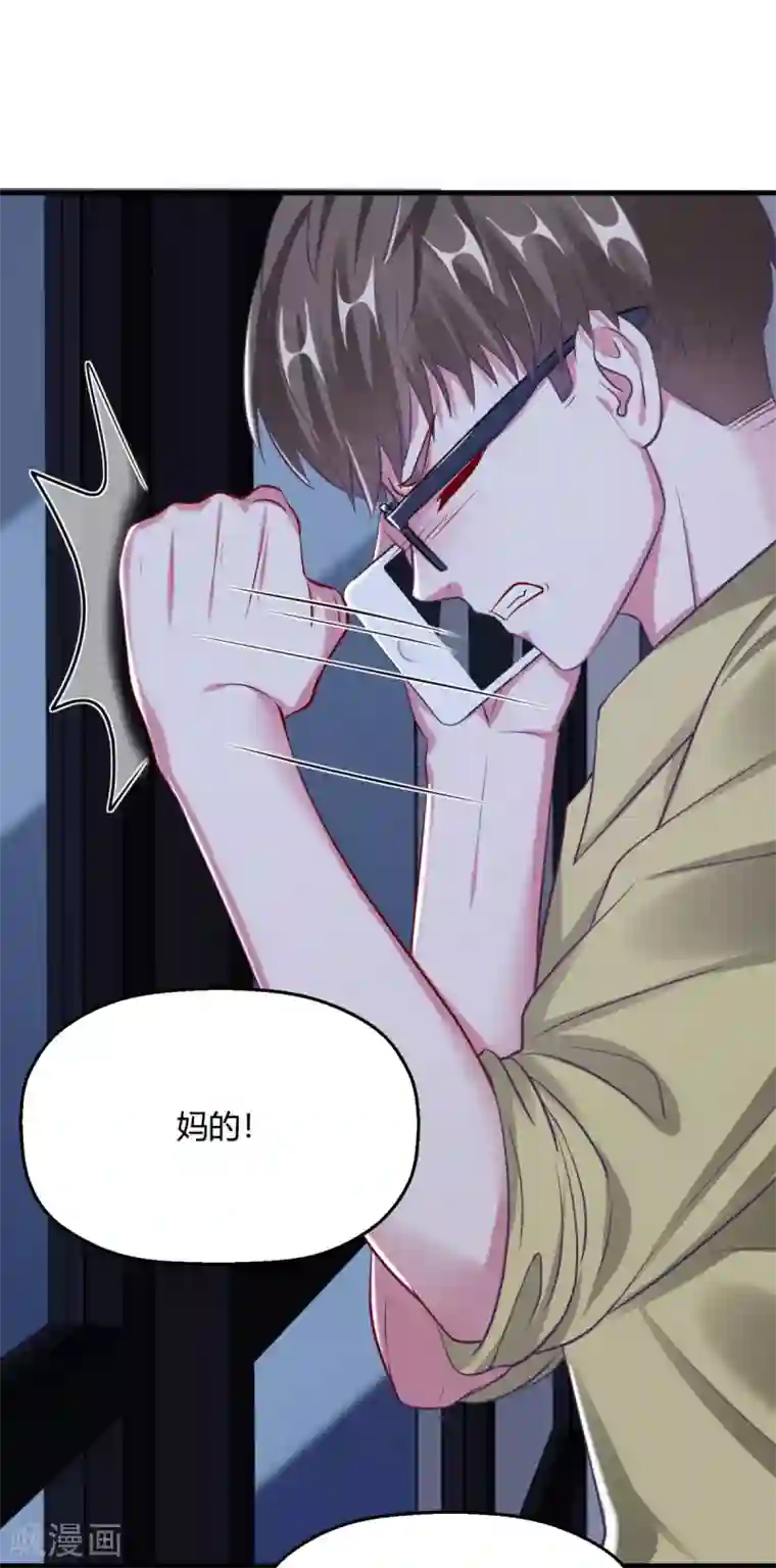 当红炸子鸡也追星第18话 程朝你那里好硬