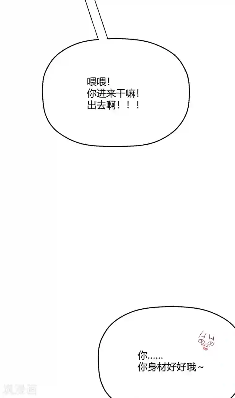 当红炸子鸡也追星第18话 程朝你那里好硬