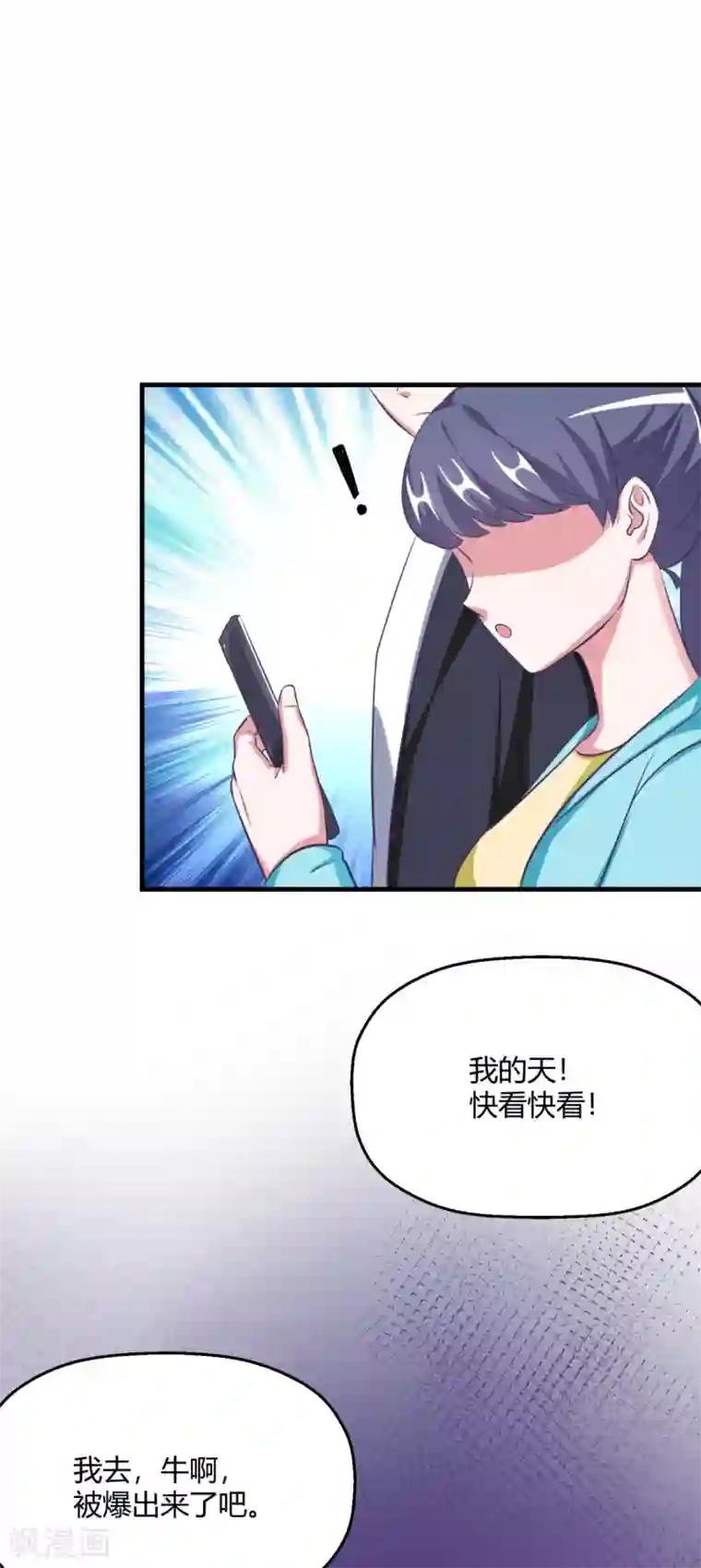 当红炸子鸡也追星第18话 程朝你那里好硬