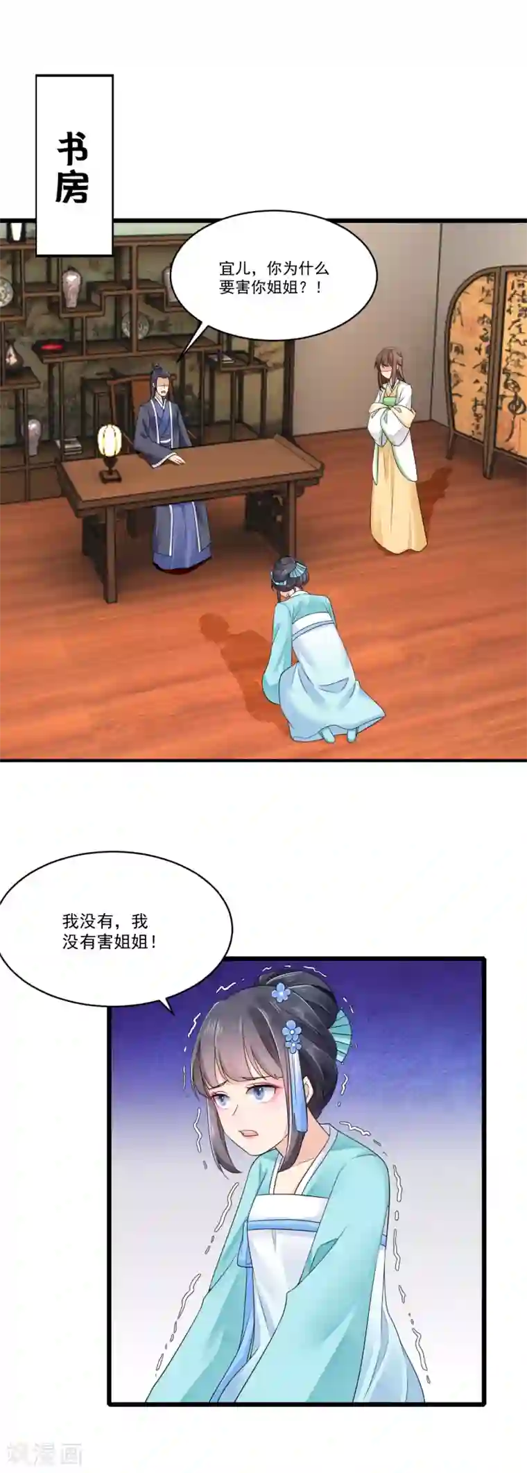 悍妃当家：冷王请自重第24话 引蛇出洞