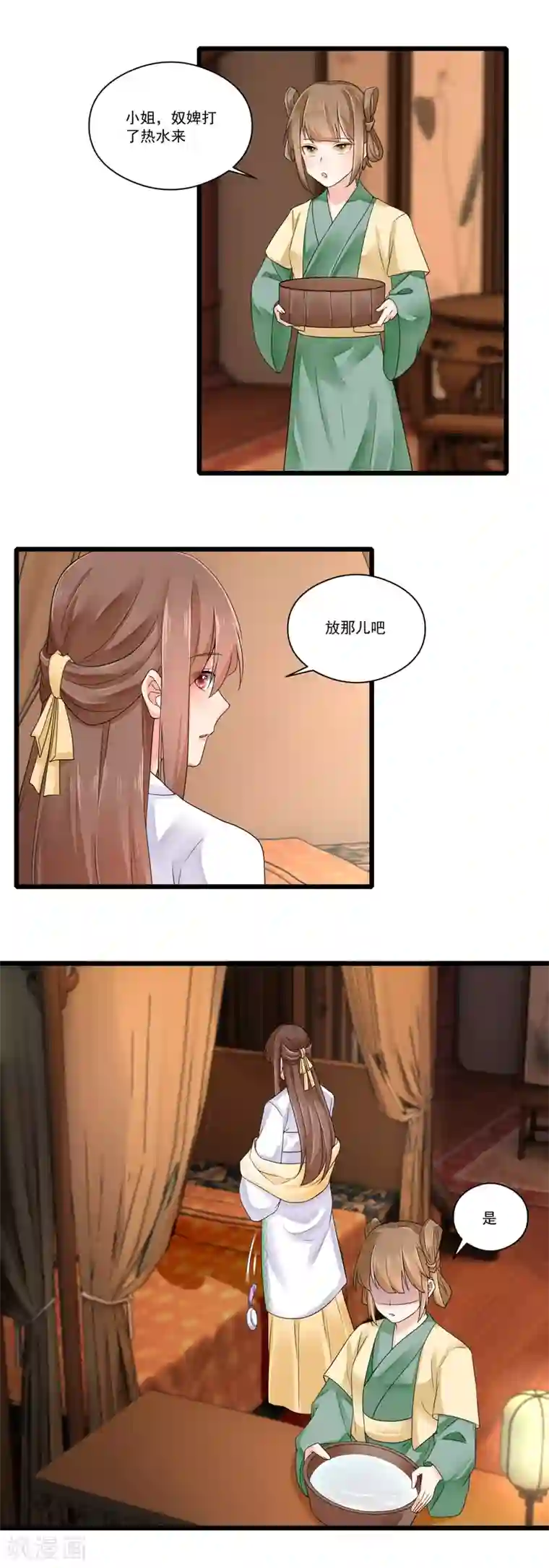 悍妃当家：冷王请自重第24话 引蛇出洞