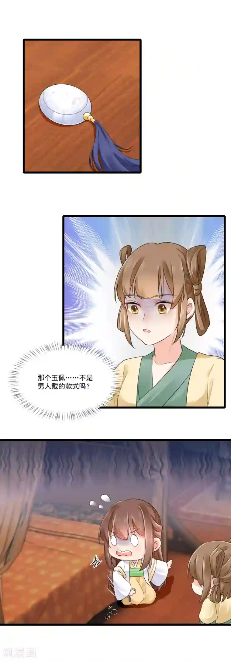 悍妃当家：冷王请自重第24话 引蛇出洞