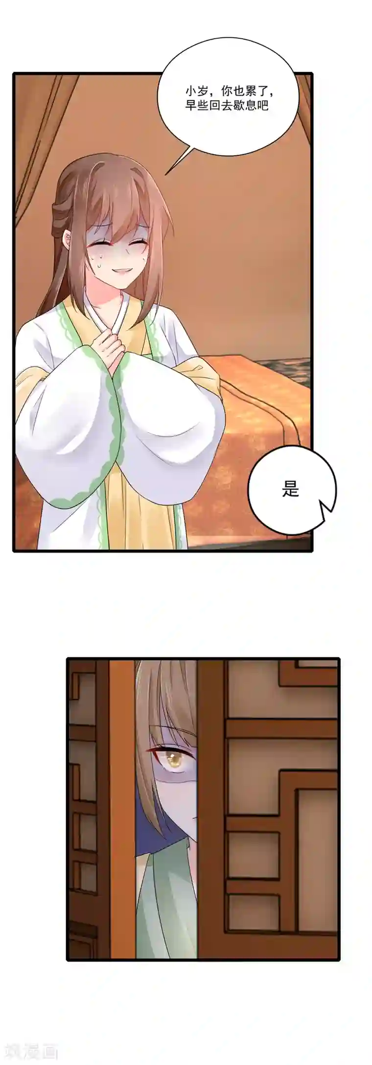 悍妃当家：冷王请自重第24话 引蛇出洞