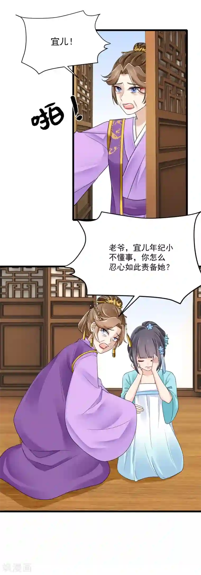 悍妃当家：冷王请自重第24话 引蛇出洞