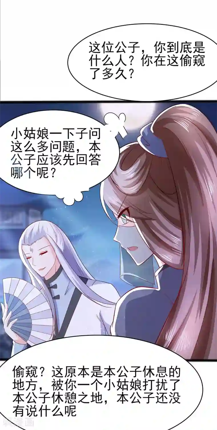 穿越王妃，夫君别找虐第20话 你不要觉得你帅