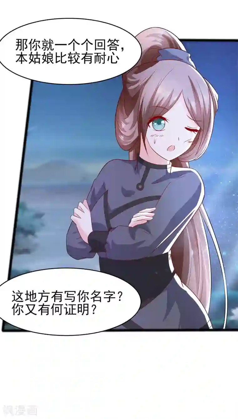 穿越王妃，夫君别找虐第20话 你不要觉得你帅