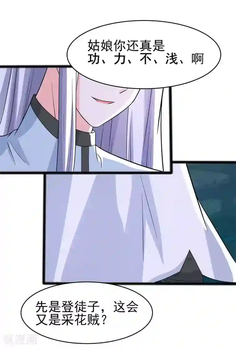 穿越王妃，夫君别找虐第20话 你不要觉得你帅