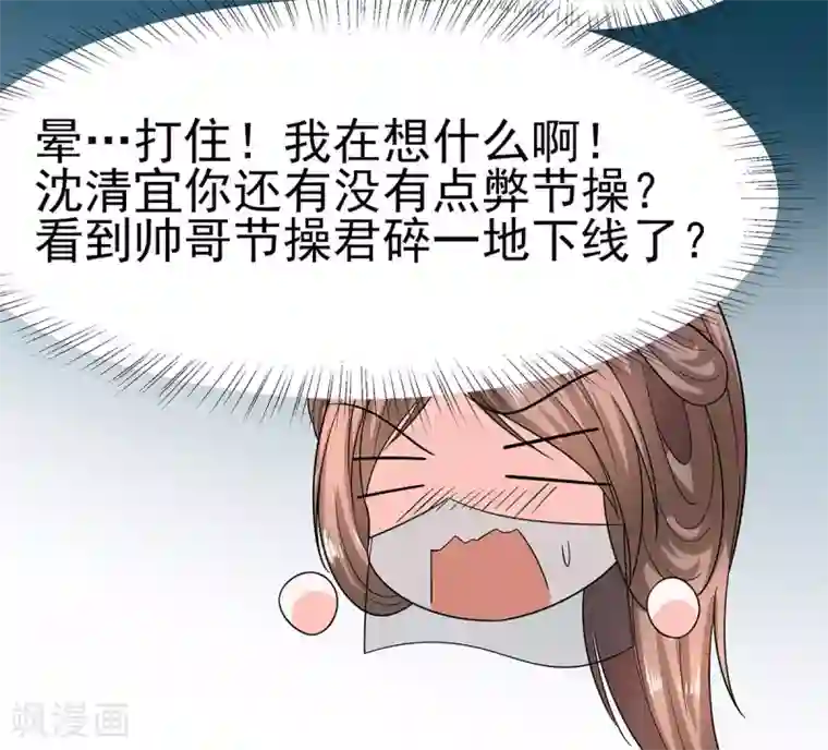 穿越王妃，夫君别找虐第20话 你不要觉得你帅