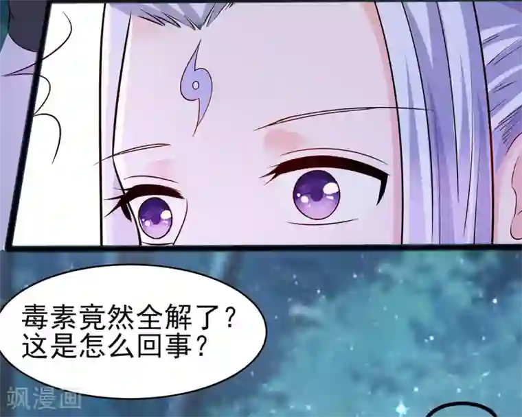 穿越王妃，夫君别找虐第20话 你不要觉得你帅