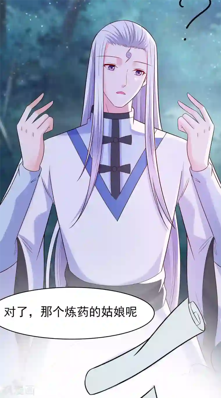 穿越王妃，夫君别找虐第20话 你不要觉得你帅