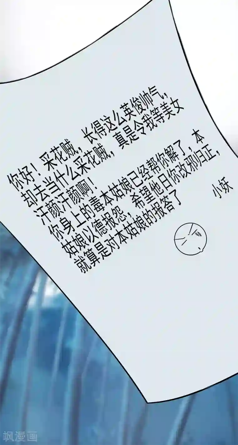 穿越王妃，夫君别找虐第20话 你不要觉得你帅