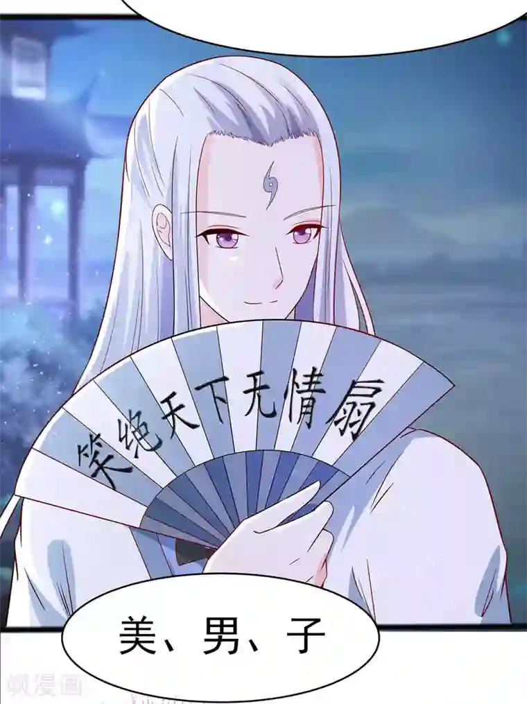 穿越王妃，夫君别找虐第20话 你不要觉得你帅