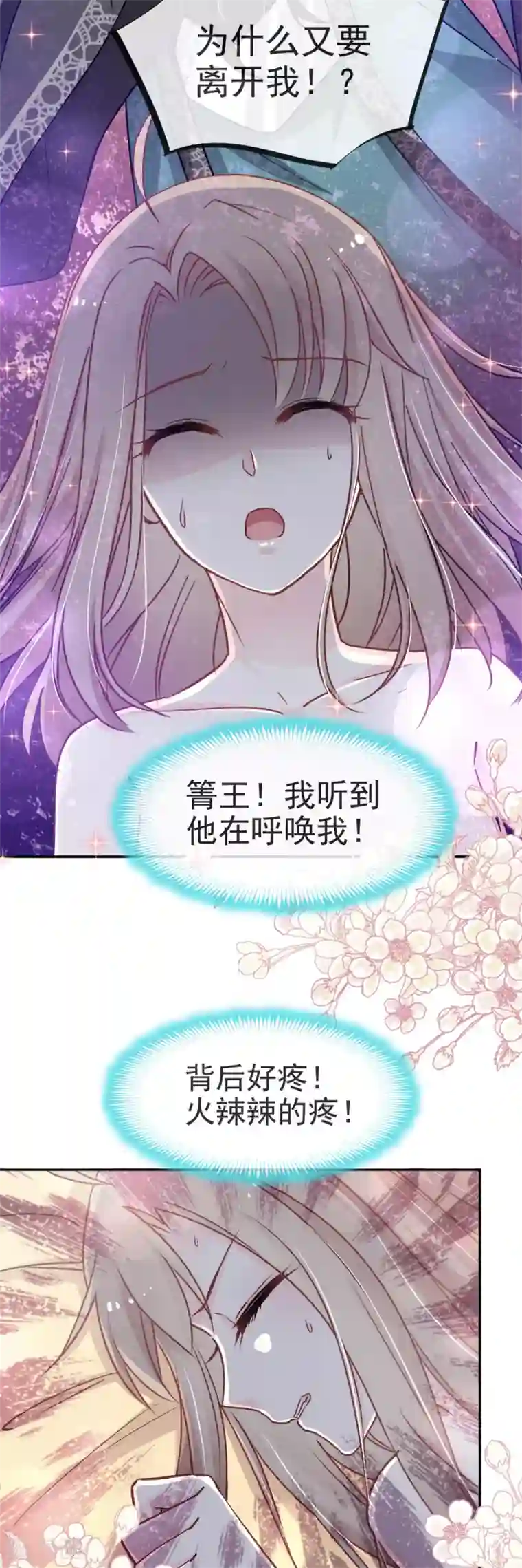 天下第一宠第49话 要兆国付出代价