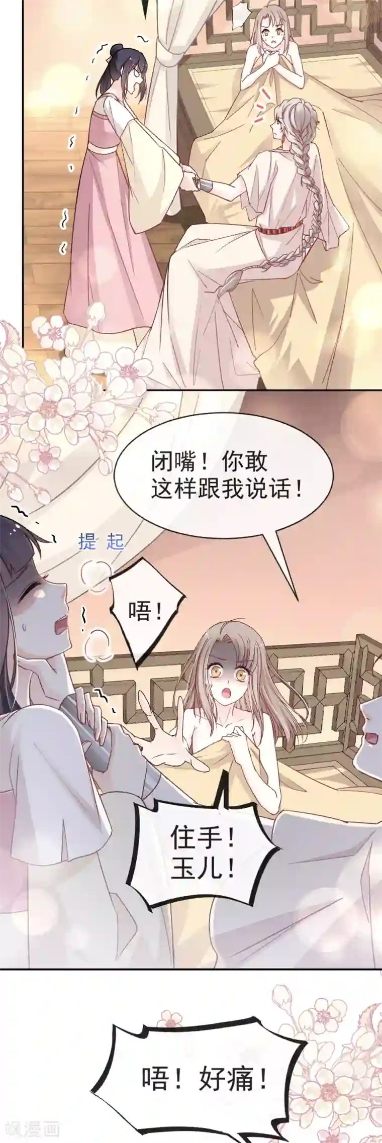 天下第一宠第49话 要兆国付出代价