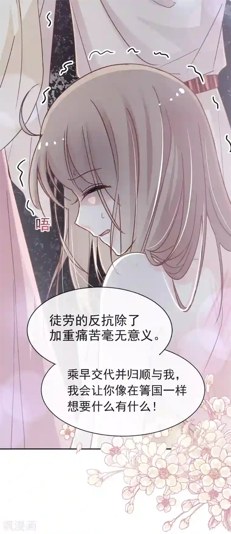 天下第一宠第49话 要兆国付出代价