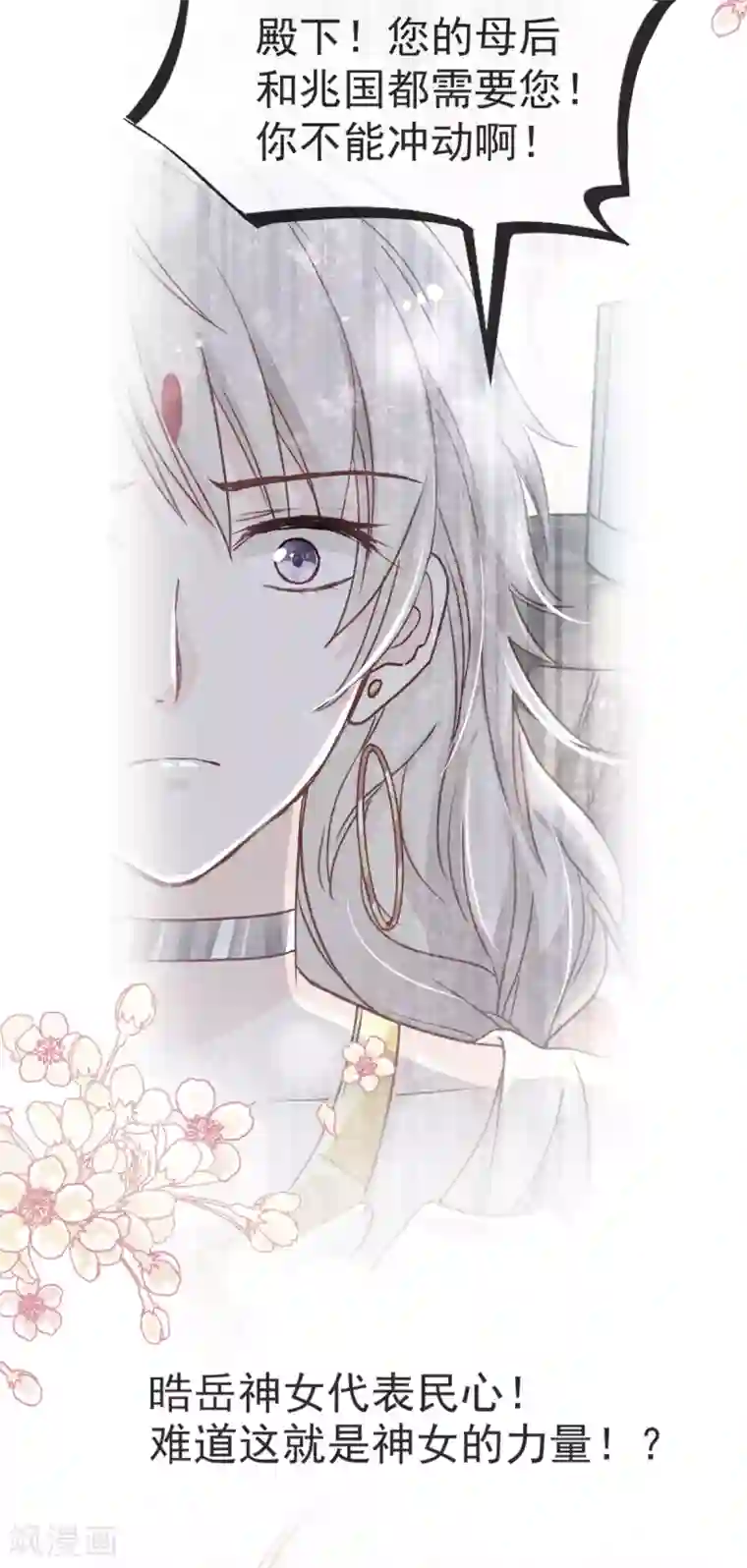 天下第一宠第49话 要兆国付出代价