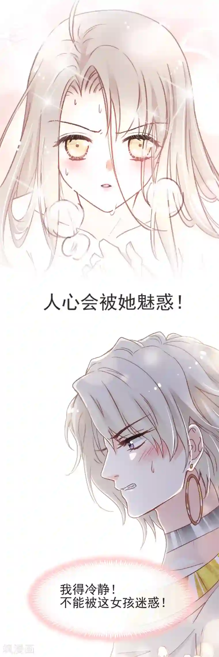 天下第一宠第49话 要兆国付出代价