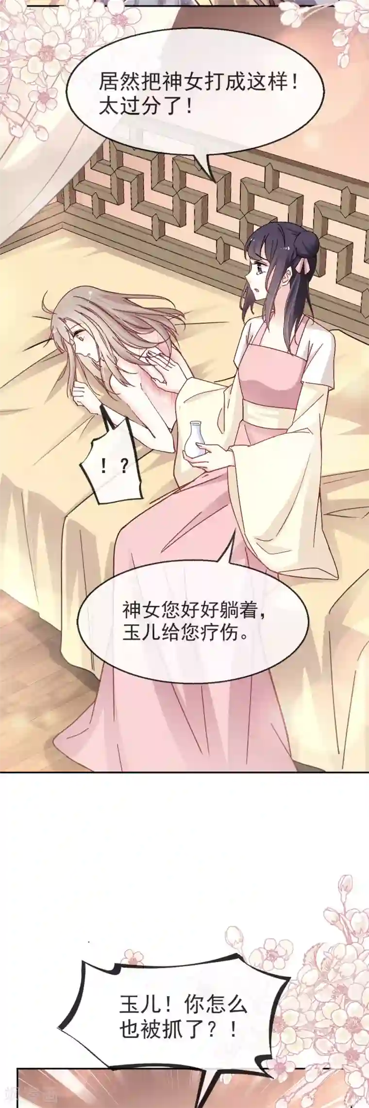 天下第一宠第49话 要兆国付出代价