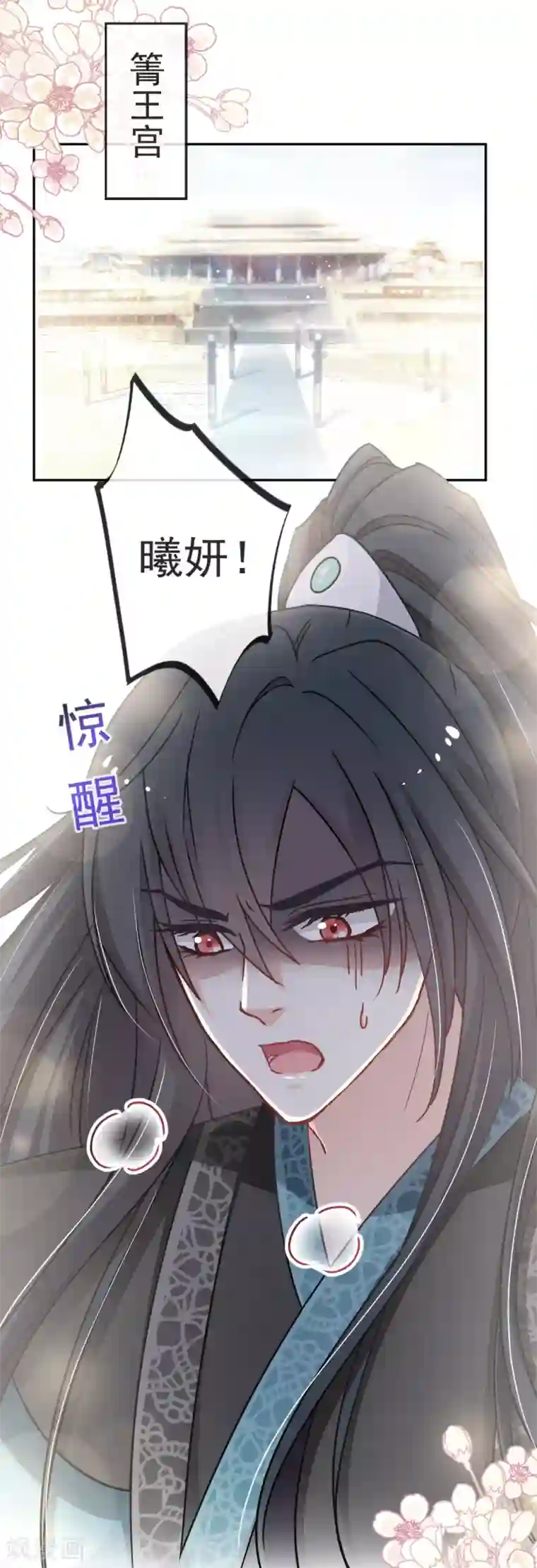 天下第一宠第49话 要兆国付出代价