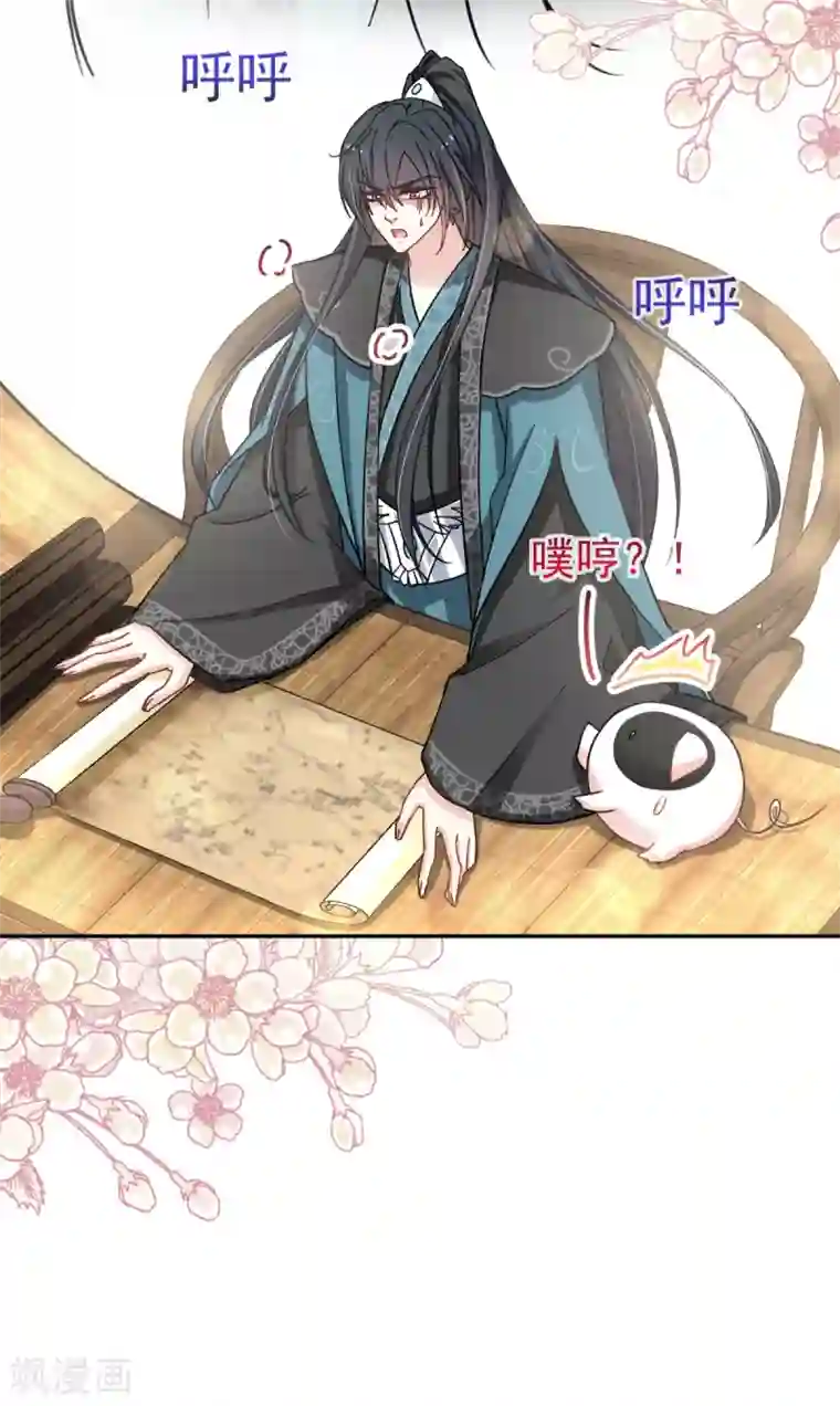 天下第一宠第49话 要兆国付出代价