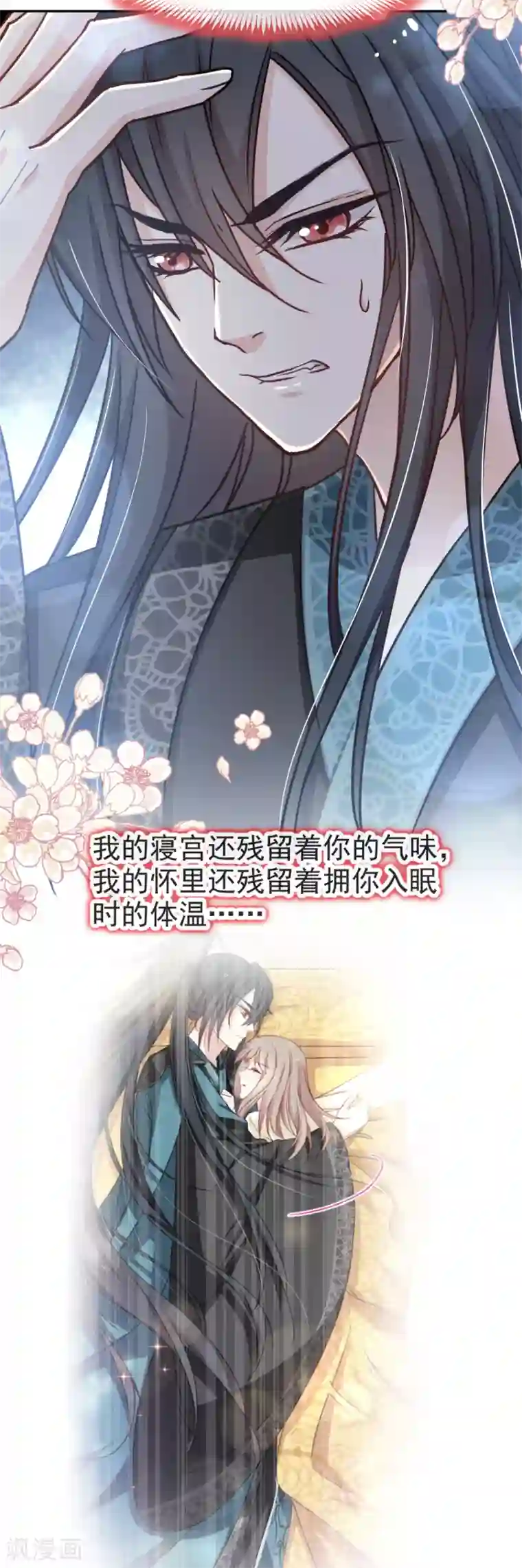 天下第一宠第49话 要兆国付出代价