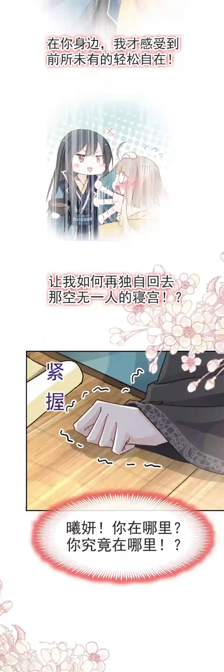 天下第一宠第49话 要兆国付出代价