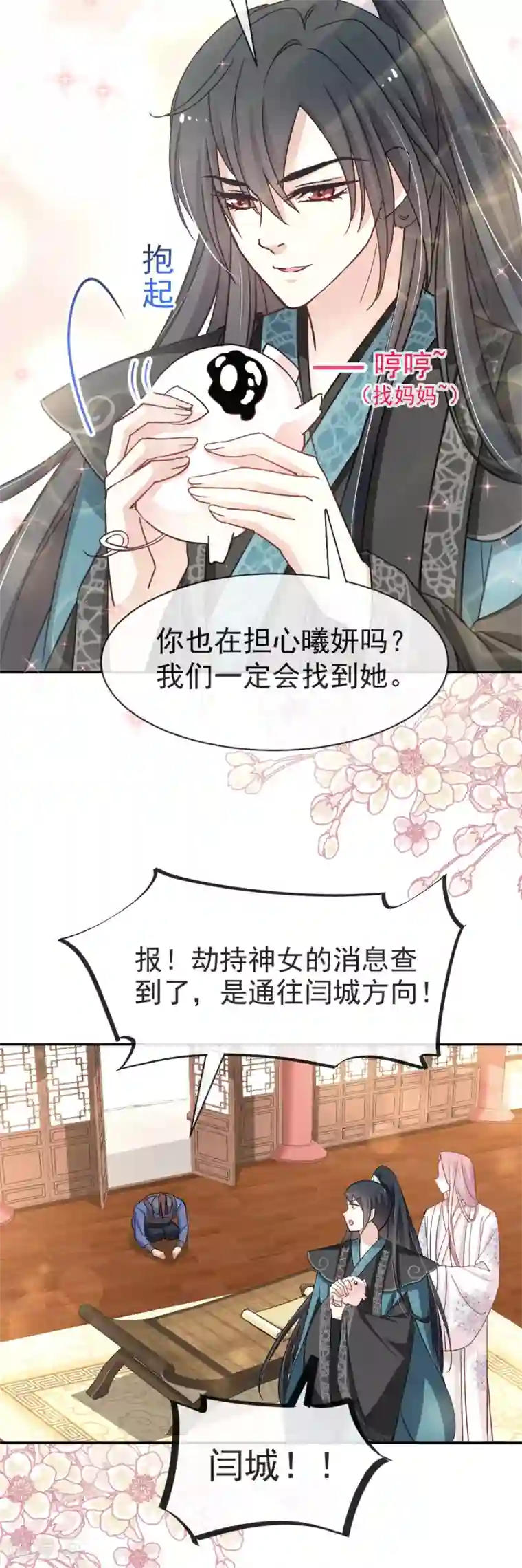 天下第一宠第49话 要兆国付出代价