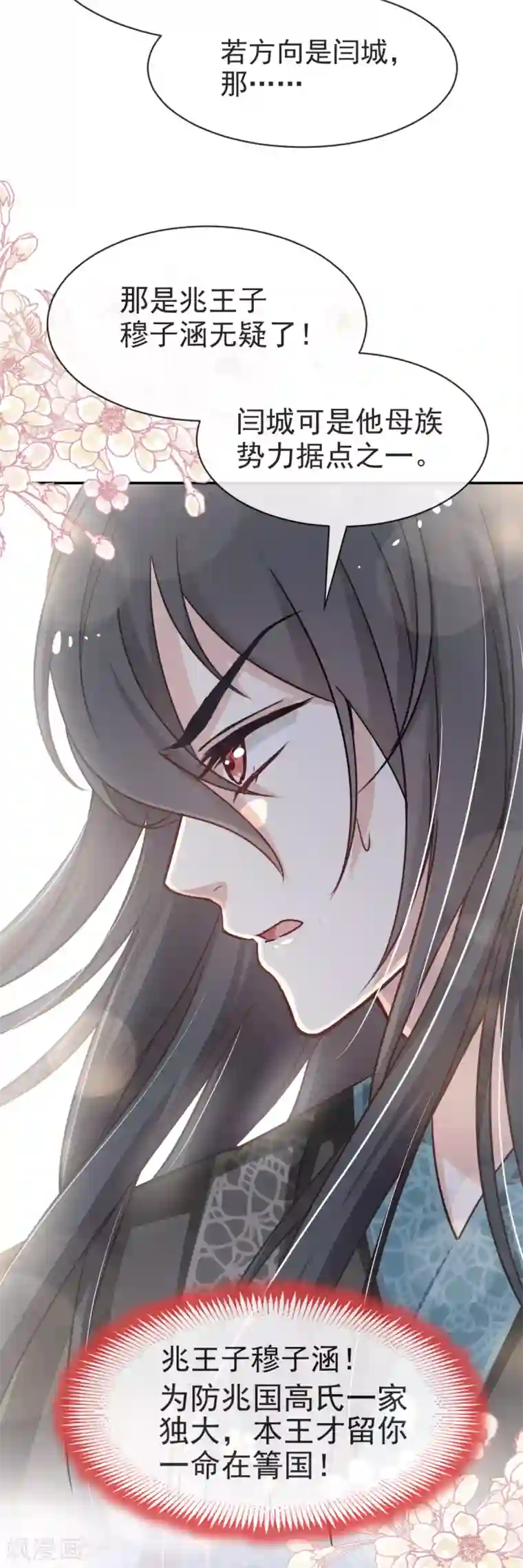 天下第一宠第49话 要兆国付出代价